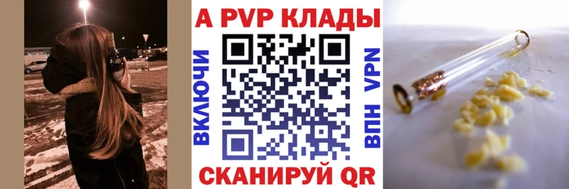 что такое Оса Alpha PVP мука