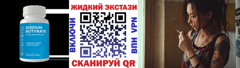 Бутират буратино Оса