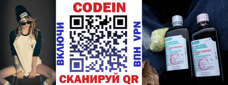 Кодеиновый сироп Lean напиток Lean (лин)  Оса 