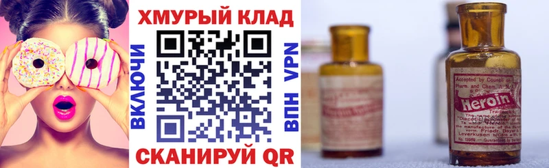 ГЕРОИН Heroin  купить наркотики сайты  блэк спрут   Оса 