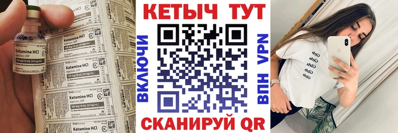 КЕТАМИН VHQ  закладка  Оса 